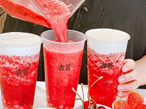 古茗(海丰店)