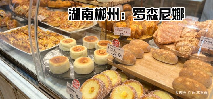 羅森尼娜(湘南學院店)