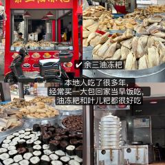 嘉鳝祥临江桥鳝丝·非物质文化遗产传承店(马路桥店) User Photo