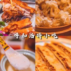 胖子冰煮羊铜锅涮(展览馆西路店) User Photo