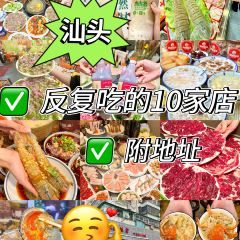 潮卤道卤水火锅·概念店 User Photo
