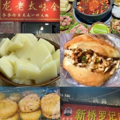 龙老太味全夺夺粉(总店) User Photo