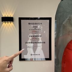 悦林本味(盛邦国际家居建材广场店) User Photo