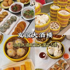 友谊大酒楼(汕尾大道店) 여행 사진
