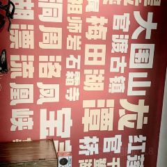 湯富貴開小灶（瀏陽店）張用戶圖片