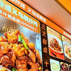 瑶氏醋炒鸡(万达店) User Photo