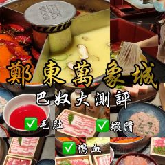 巴奴毛肚火锅(概念餐厅) User Photo