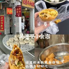 非遗·十八曲鱼饺(西马总店) 여행 사진