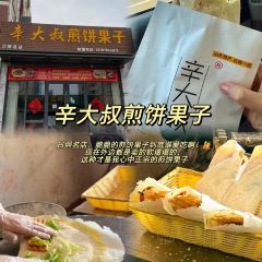 日照印象·海鲜家常菜(海曲东路店) User Photo