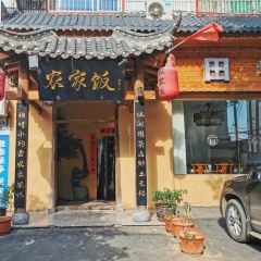 农家饭·田中杀猪菜馆 User Photo