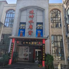 建坤水席宫(中州路店) User Photo