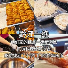 土家八大碗 여행 사진