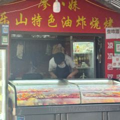史玉华串串制造厂 User Photo