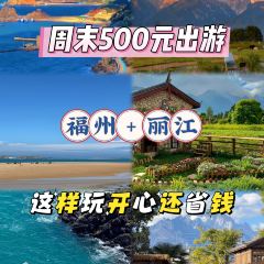 Naxi fire pond User Photo