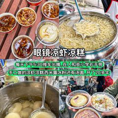 眼镜凉虾凉糕 User Photo