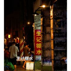 SHENG JI TANG SHUI User Photo