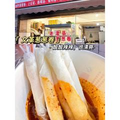钟鸭子·非物质文化遗产(建设路旗舰店) User Photo