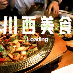 甘孜县小郡肝串串香(新区路店) User Photo