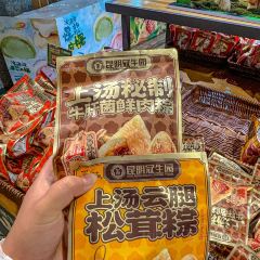 昆明冠生园·面包甜点(滇池路店) User Photo