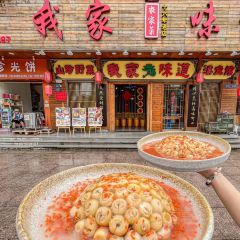 我家味道張用戶圖片