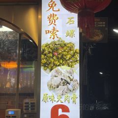 Liuweiluosifenyangroufen User Photo