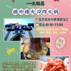 元盛居(亚泰大街店) User Photo