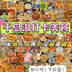 鱼情鱼馆(千岛湖鱼街店) User Photo