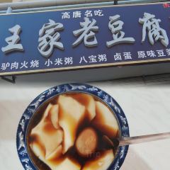 沙镇杨家呱嗒总店 User Photo