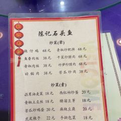 陈记石头鱼 User Photo