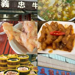 PIN FU BEEF HOT POT 여행 사진