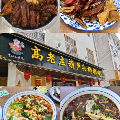 唐武大盘鸡(东街老店) User Photo