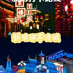 向民炒鸡老店(金泰华府店) 여행 사진