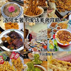 興艺坊·牡丹烤鸭(应天门店) User Photo