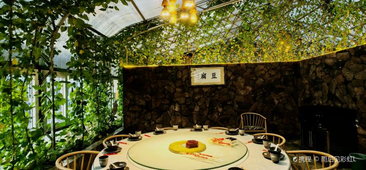 王毛驴豆腐美食店