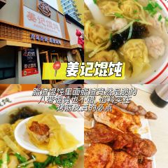 一品鲜鱼锅贴(人民一路店) User Photo
