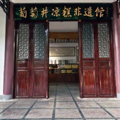 王氏凉糕(总店) User Photo