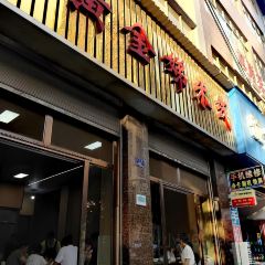 黄金娣米线(盛邦老店) User Photo