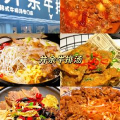 哎呀妈妈哟岚山豆腐木柴大锅鱼 User Photo