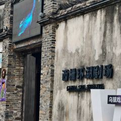 林家铺子(锦园店) User Photo