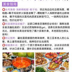 嫚姐清补凉·水果炒冰(渔村店) User Photo