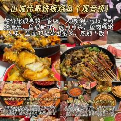 老字号特色火锅店 User Photo