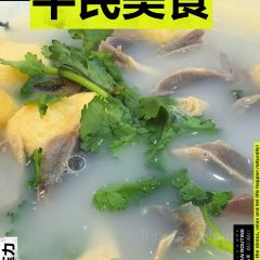 Fahua Soup Dumpling Restaurant User Photo