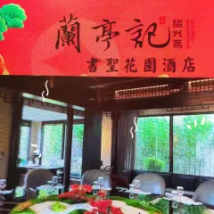 LANTINGJI·SHAOXINGCAI User Photo