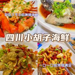 壹家湘府(海旅免税城店) 여행 사진