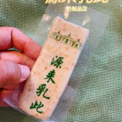 源来乳此奶制品店(三道街店) User Photo
