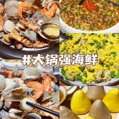 大锅强·蒸海鲜青岛菜(上流汇店) User Photo