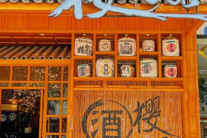 櫻町居壽司料理店