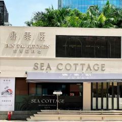 鼎泰廚（華貿天地店）張用戶圖片