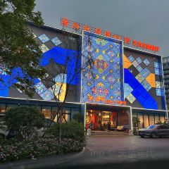 广西壮锦博物馆艺术主题餐厅 User Photo