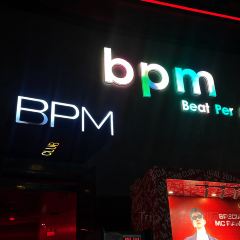 BPM CLUB酒吧張用戶圖片